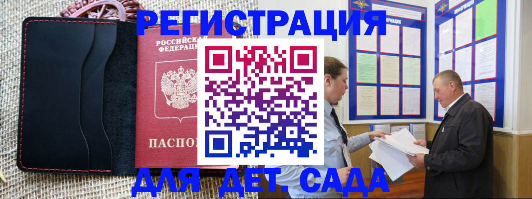 регистрация для школы в Пыть-Яхе