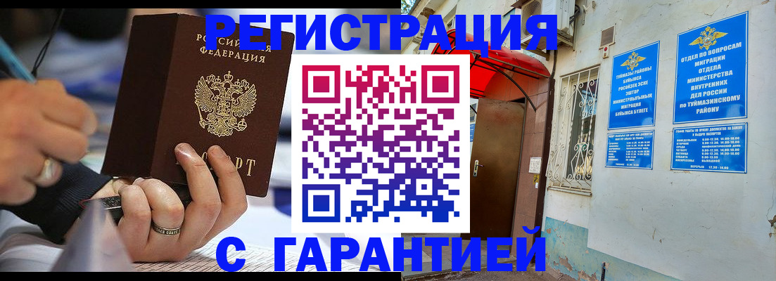 где прописаться в Пыть-Яхе