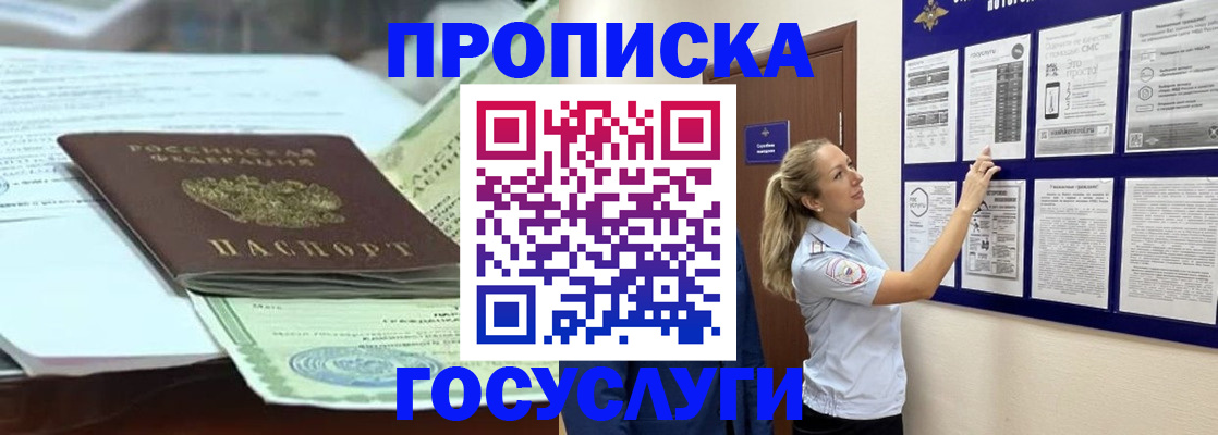 прописка для школы в Пыть-Яхе