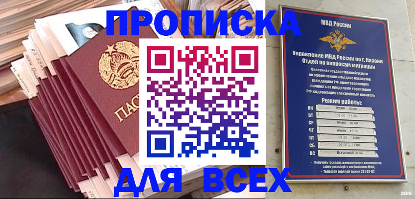 временная регистрация недорого в Пыть-Яхе
