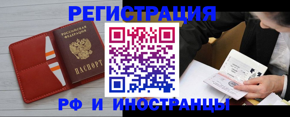 временная регистрация для всех в Пыть-Яхе